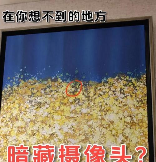 后面镜子摄像头开启方法是什么？使用时应该注意哪些隐私问题？