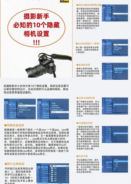 摄像头范围如何设置？设置过程中可能遇到哪些问题？