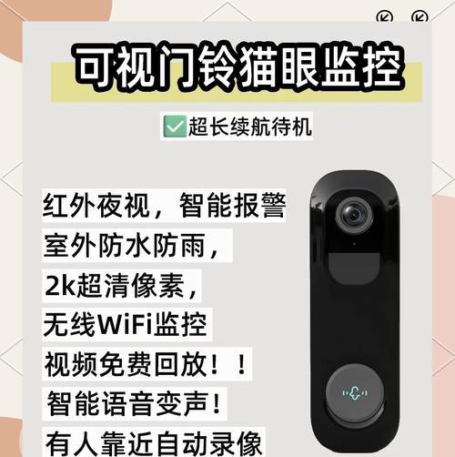 门铃摄像头如何规避？隐私保护有哪些技巧？