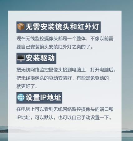 课堂无线摄像头怎么用？安装和设置步骤是什么？