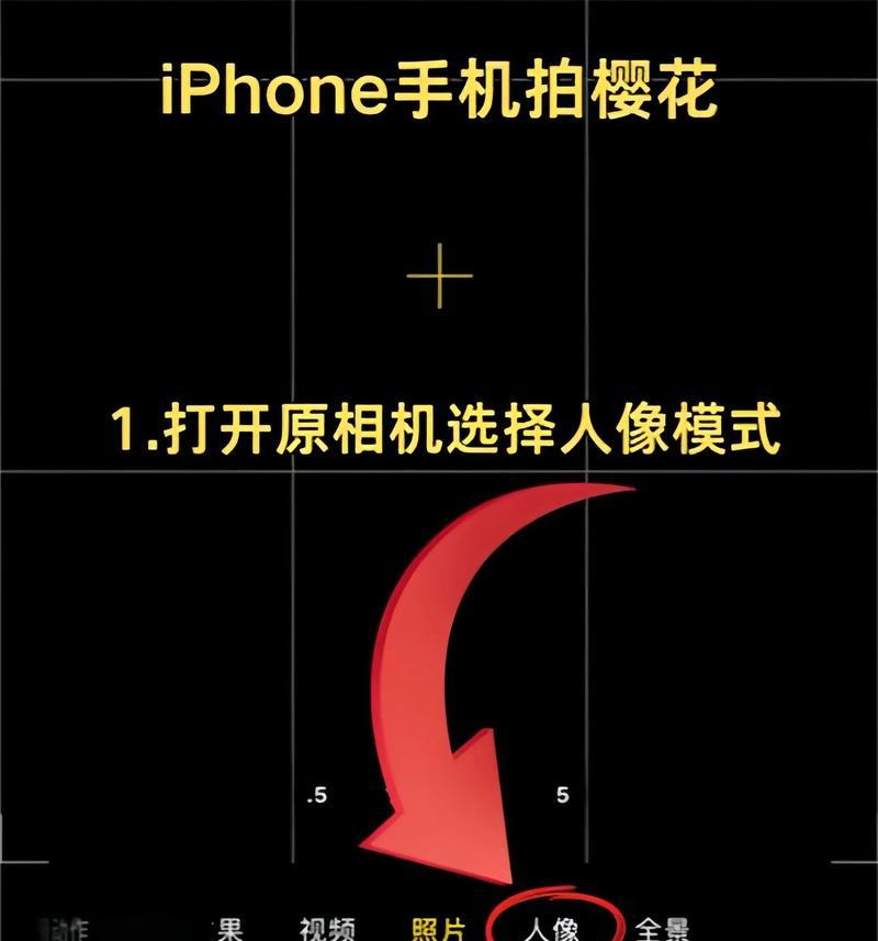 苹果摄像头聚焦怎么拍？技巧是什么？