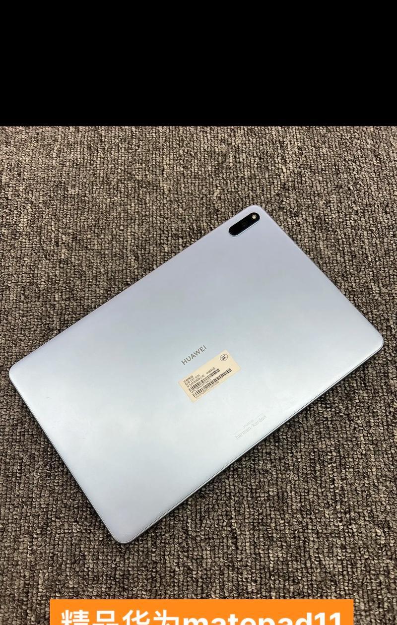 华为matepad11
