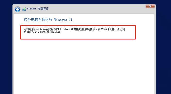 不满足运行win11最低系统要求怎么破解(8个常见问题)